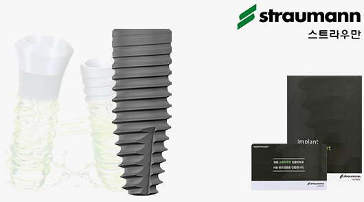 MINISH牙科|MINISH种植牙|MINISH种植牙价格|MINISH全瓷牙修复|MINISH牙科医院|MINISH牙齿贴面|韩国牙科医院|韩国牙齿整形医院|韩国牙齿美容医院|韩国牙科整形价格 스트라우만