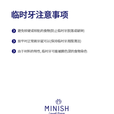 临时牙注意事项