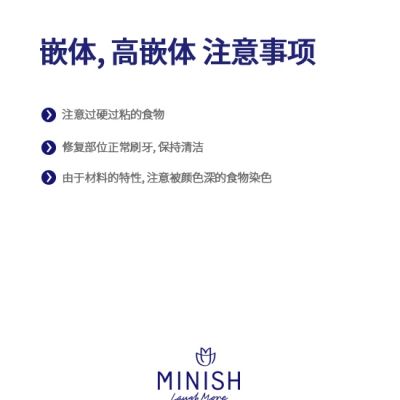 嵌体，高嵌体注意事项