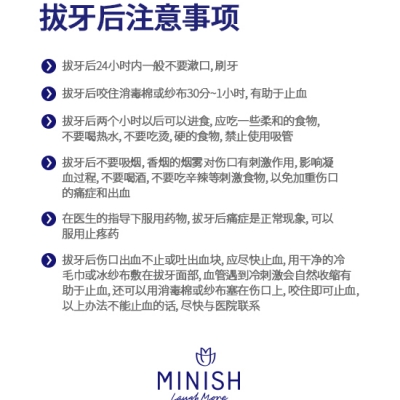 拔牙后注意事项
