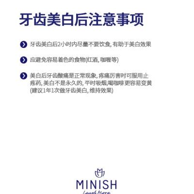 牙齿美白后注意事项
