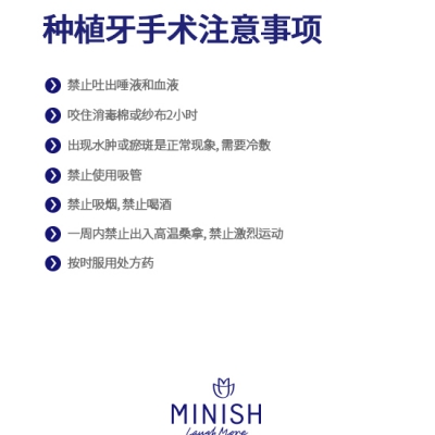 种植牙手术注意事项