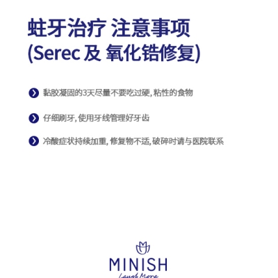 蛀牙治疗注意事项